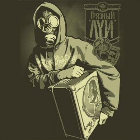 The Chemodan - ����������� (2011) MP3