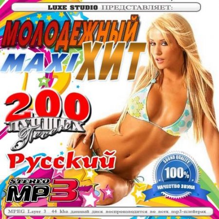 ���������� �axi ��� ������� (2011) MP3