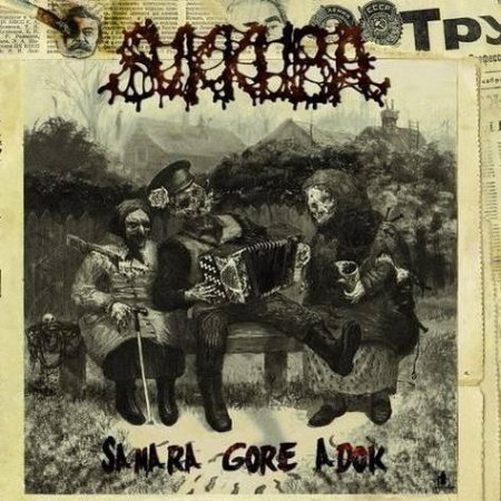 Sukkuba - Samara Gore Adok (2011) MP3