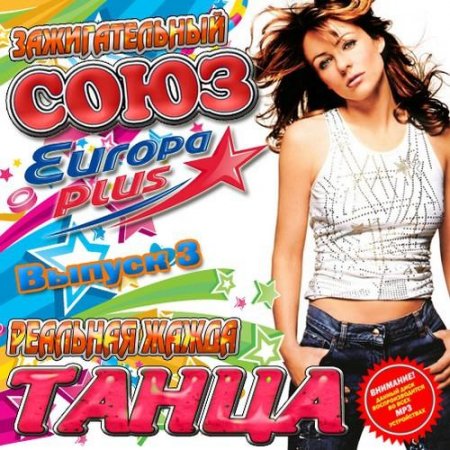 ������������� ���� 3 50/50 (2011) MP3
