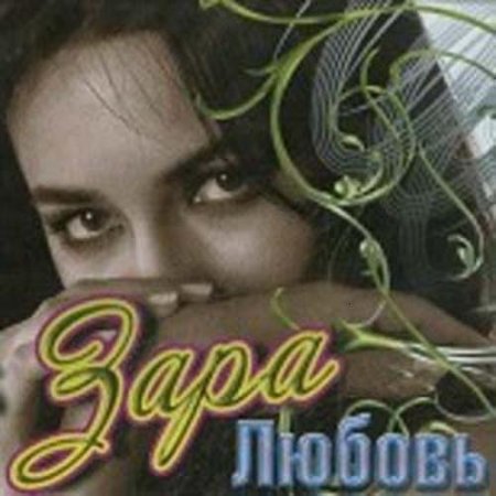 ���� - ������ (2011) MP3