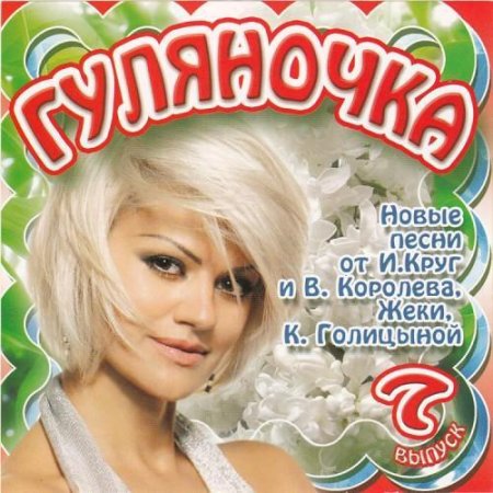 ��������� 7 (2009)