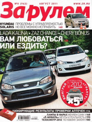 ������ �� ����� 08 '2011 (������) PDF