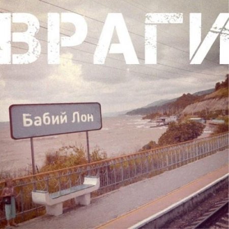 ����� - ����� ��� (2011)