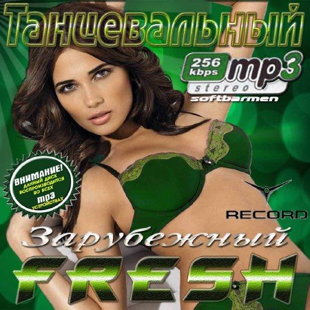 VA - ������������ fresh ���������� (2011)