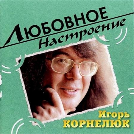 ����� �������� - �������� ���������� (2003)