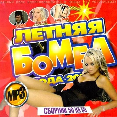 VA ������ ����� ���� 50/50 (2011)