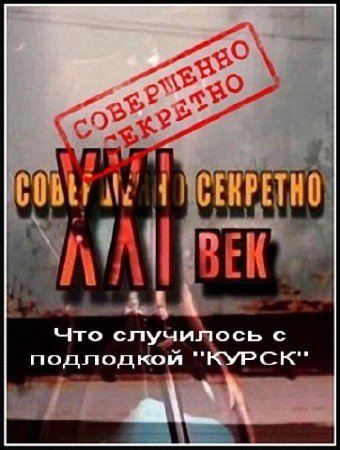 ���������� �������� XXI ���: ��� ��������� � ��������� ����� (2011) IPTVRip