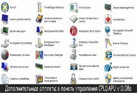 �������������� ������� � ������ ���������� CPLDAPU v 11.08a