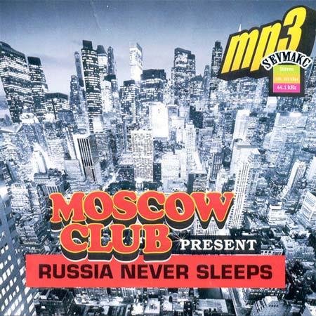 Moscow Club Present - Russia Never Sleeps (2011)
