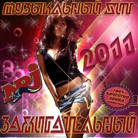 VA - ������������� ����������� ��� (2011)
