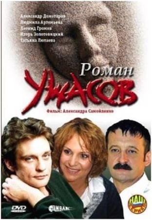 ����� ������ (2005 / DVDRip)