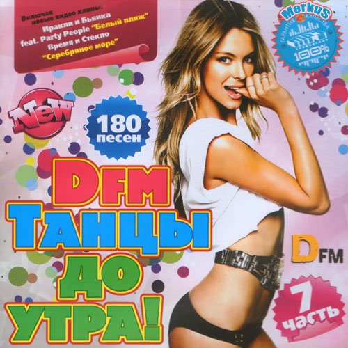 VA-DFm   !  7 (2011)MP3