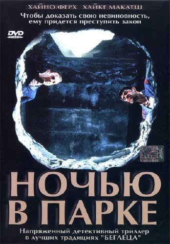    / Nachts im Park (2002) DVDRip