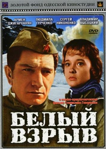 ����� �����. ����� ���������� ���������� 1970 DVDRip
