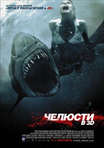 ������� 3D / Shark Night 3D (2011/TS/1400MB)