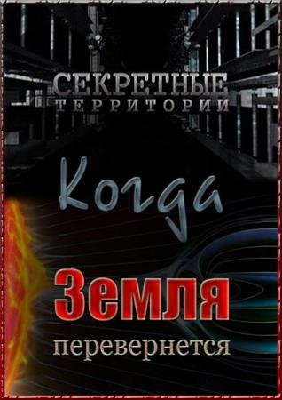 ��������� ����������. ����� ����� ������������ (2011) SATRip