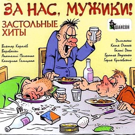 �� ���, ������! - ���������� ���� (2011)