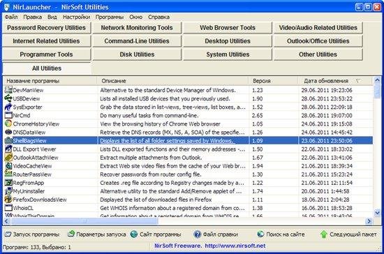 NirLauncher Package 1.11.22 Rus Portable