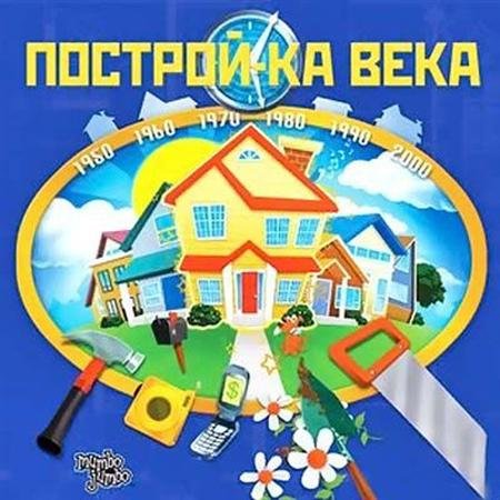 �������-�� ���� / Build-In-Time (2011/RUS/PC)