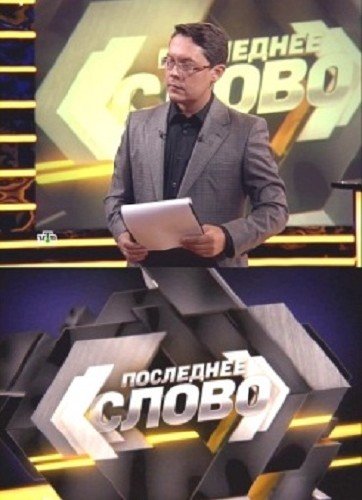��������� �����. ����-�������� ��� ������ ����������� ������ (03.09.2011) SATRip