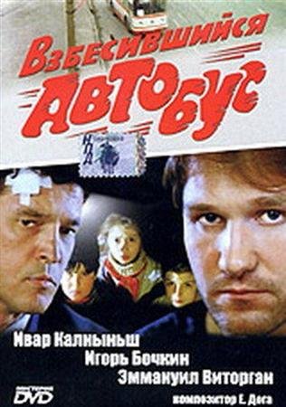 ������������ ������� (1990 / DVDRip)