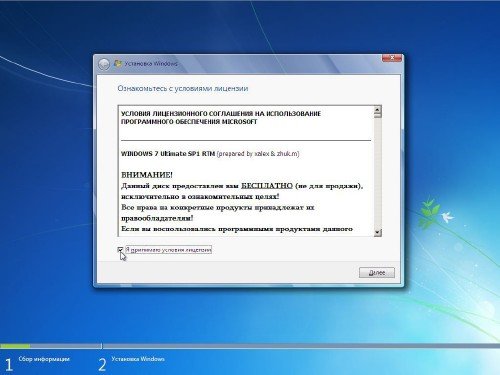 WINDOWS 7 Ultimate x64 SP1 m (prepared by xalex & zhuk.m) 03.09.2011