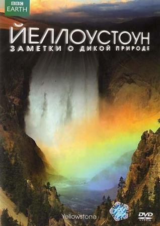 �����������: ������� � ����� ������� / Yellowstone: Battle for Life (2009) DVDRip