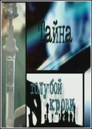 ����� ������� ����� (2004) SATRip