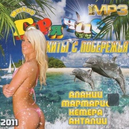 ������� ���� � ��������� �������, ������, ������, ��������� (2011)