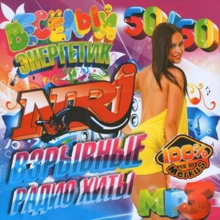 ������� ��������� NRJ (2011)