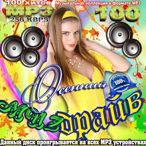 VA - ������� Muz ����� (2011)MP3