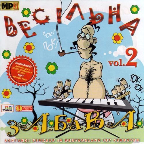 VA-��ci���� ������ vol. 2 (�������� 2011)