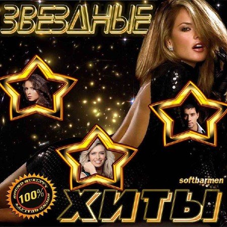 VA - �������� ���� (2011)