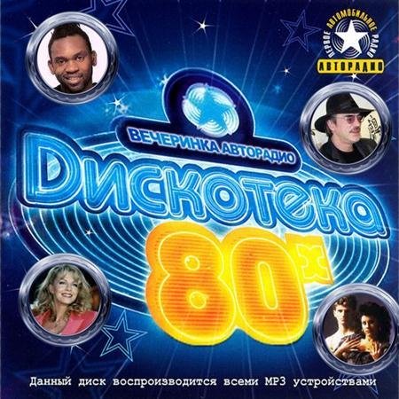  ��������� ���������: ��������� 80� 50/50 (2011)