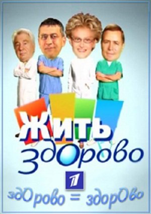 ���� �������! ���� �������, �������� [2011/SATRip]