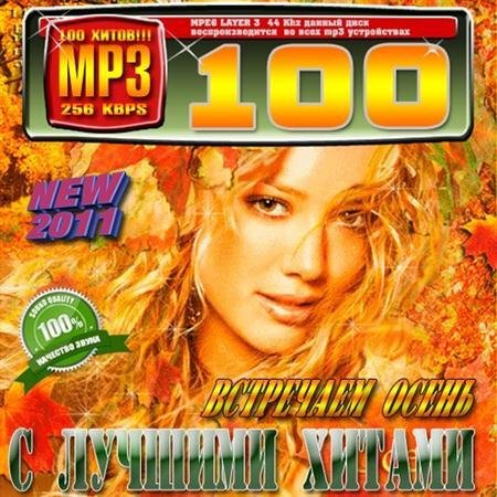 ��������� ����� � ������� ������ (2011)