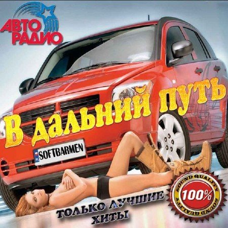 VA - � ������� ���� (2011)