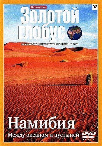 ������� ������. ����� 93: �������. ����� ������� � �������� (2011) DVD5