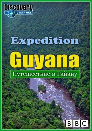 ����������� � ������ / Expedition Guyana (2008) SATRip