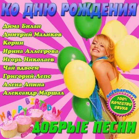 VA - �� ��� ��������. ������ ����� (2011)