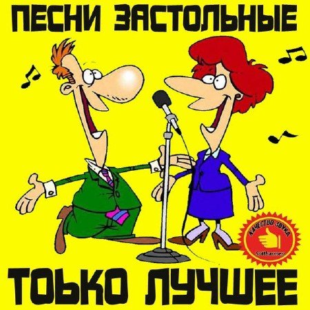 VA - ����� ����������. ������ ������ (2011) 