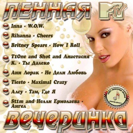 VA - ������ ��������� (2011)