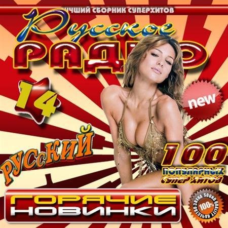 ������� �����: ������� ������� 14 (2011)