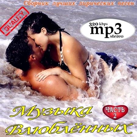 VA - ������ ��������� Vol.2 (2011)
