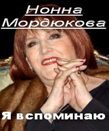 ����� ���������. � ��������� (2010 / SATRip)