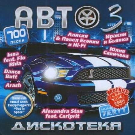 ������������� ����� 3 (2011)