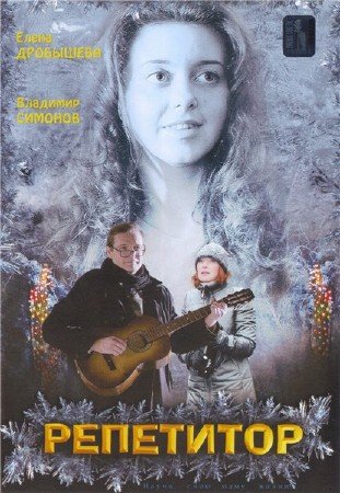��������� (2007/DVDRip/�������) ������, �������