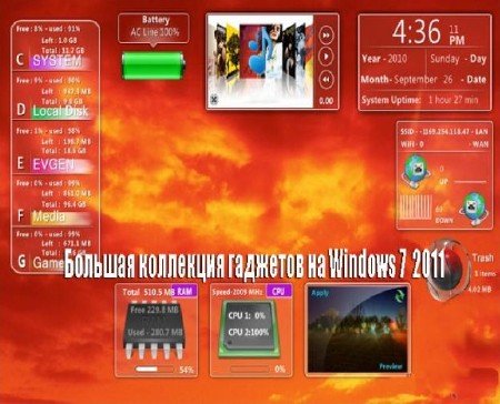     Windows 7 2011