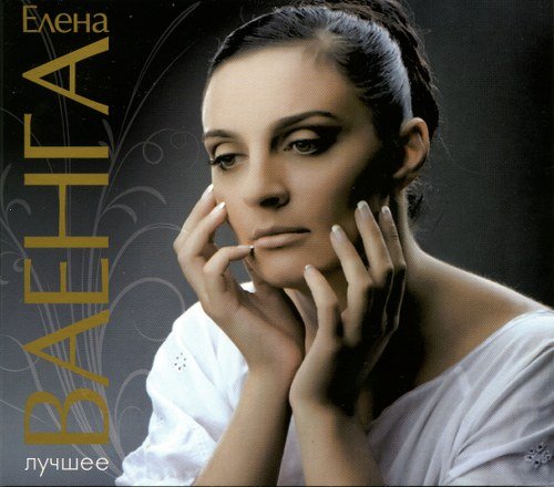 ����� ������. ����������� (2005-2011)
